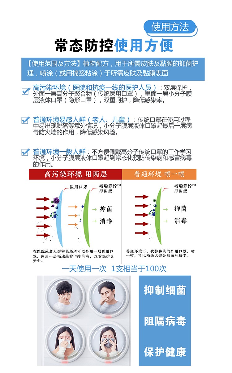 小分子膜層液體口罩首次亮相2020年創(chuàng)新創(chuàng)業(yè)成果交易會(huì)