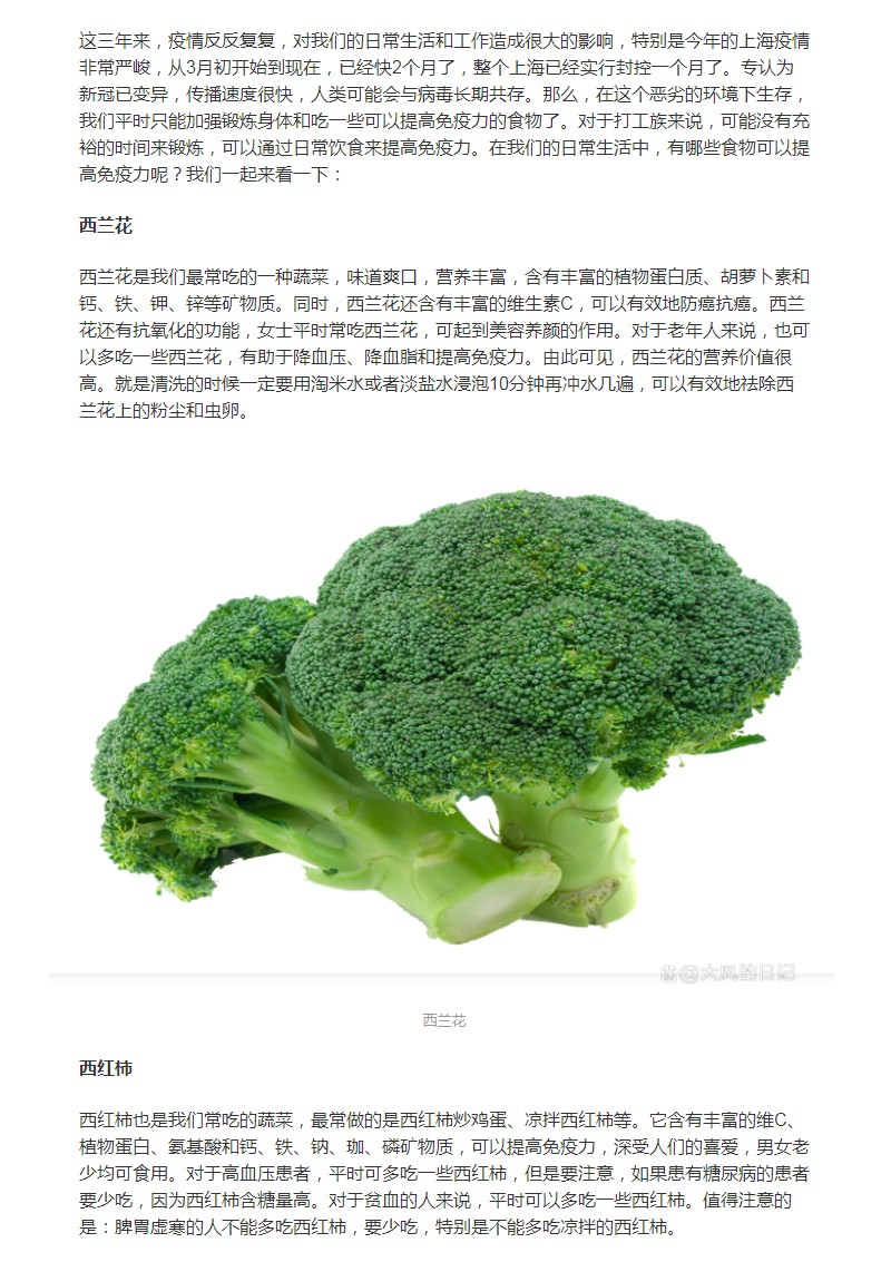 疫情期間，多吃這幾樣食物可以提高免疫力