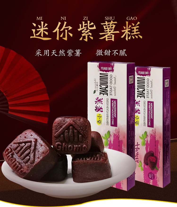 紫薯小點(diǎn)