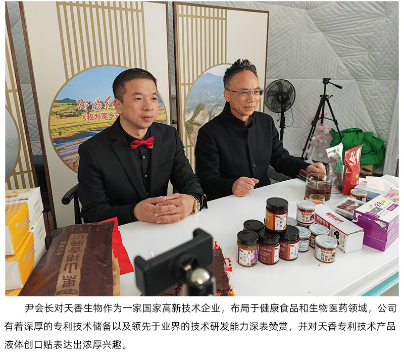 阿聯(lián)酋中國農(nóng)產(chǎn)品協(xié)會來天香生物、邵陽紅出貨倉考察合作