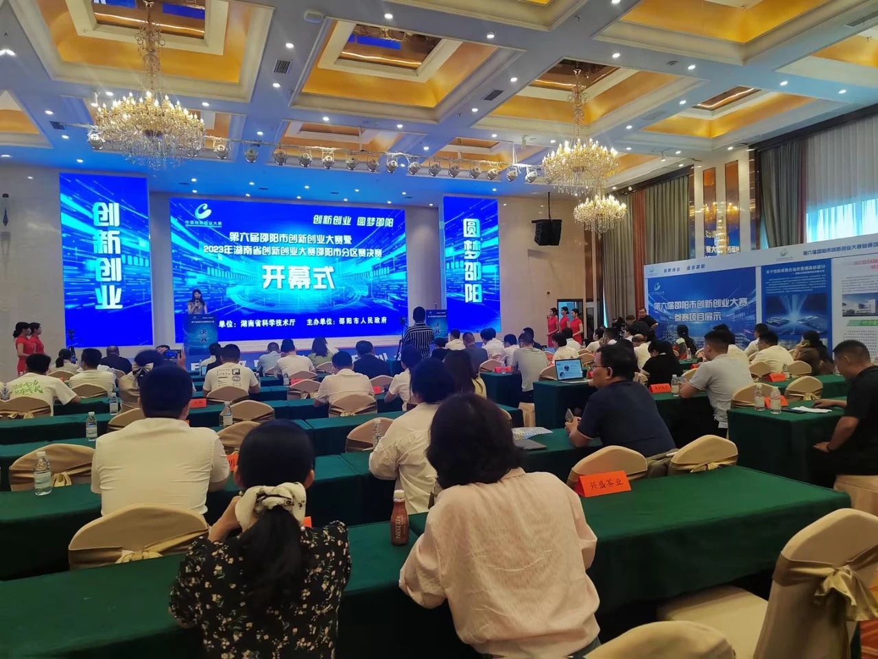 喜報！湖南天香生物榮獲2023年湖南省創(chuàng)新創(chuàng)業(yè)大賽邵陽市分區(qū)決賽一等獎