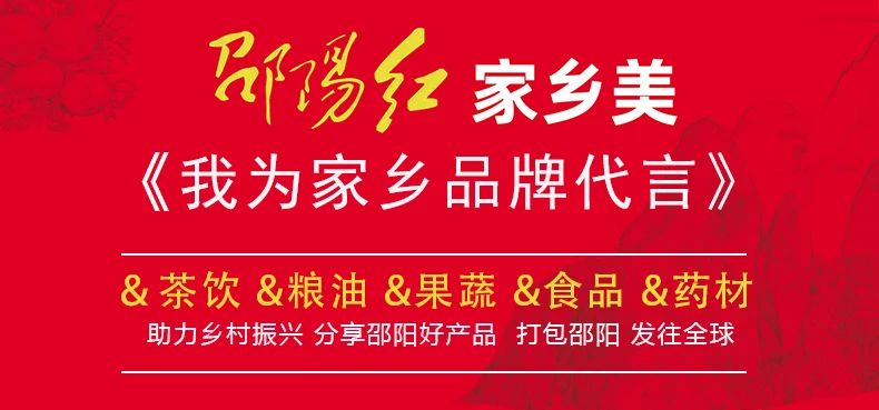 雙清區(qū)政協(xié)主席何美艷、副區(qū)長(zhǎng)龔雯潔一行領(lǐng)導(dǎo)蒞臨邵陽紅出貨倉—天香生物產(chǎn)業(yè)園調(diào)研指導(dǎo)